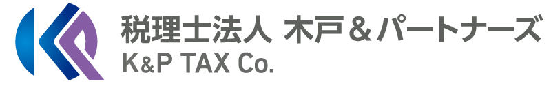 税理士法人木戸＆パートナーズ